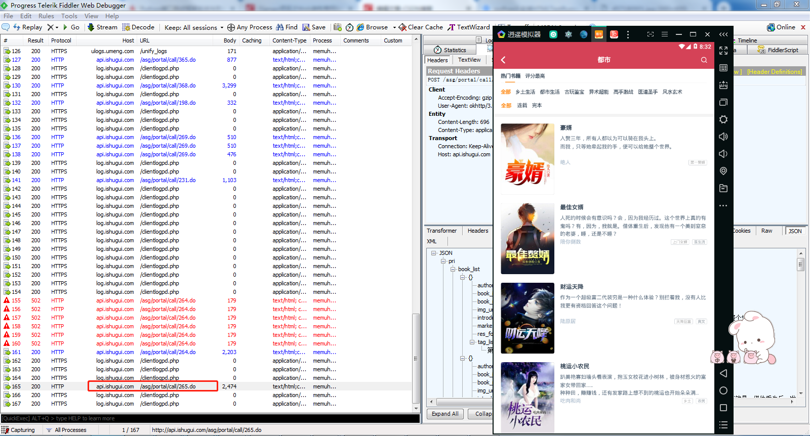 2019 Python接口自动化测试框架实战开发（一）