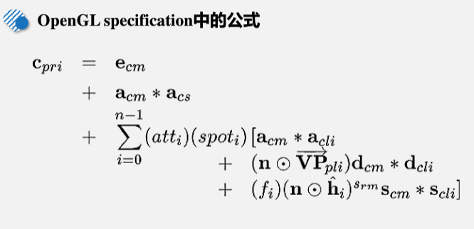 三维图形程序设计