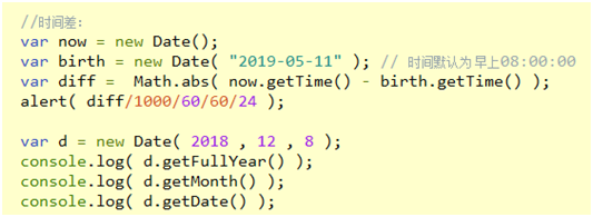 js时间差的运用