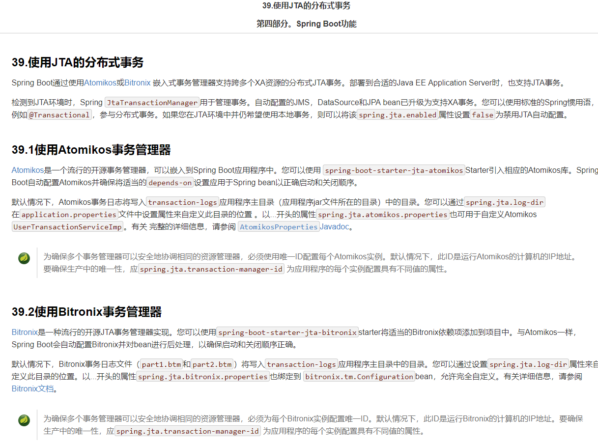 Springboot多数据源 事务控制 喝醉的咕咕鸟 程序员宝宝 Spingboot事务控制多个数据源 程序员宝宝