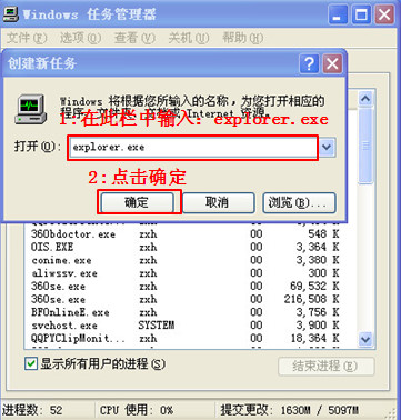 打开exe