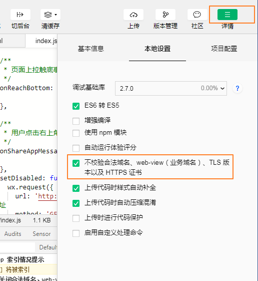 小程序