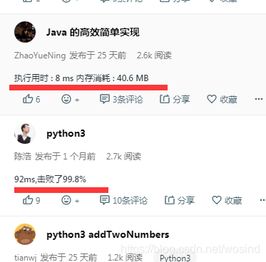 关于 leetcode提交代码的执行用时_leetcode执行用时-CSDN博客