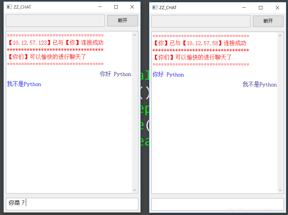 Python 局域网即时通讯工具