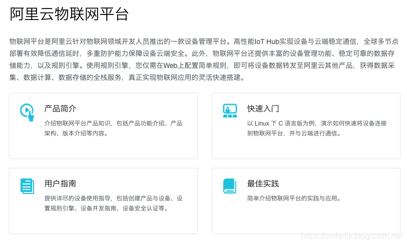 物联网 阿里云iot物联网平台监控设备在线离线状态解决方案 雨果虾滑的