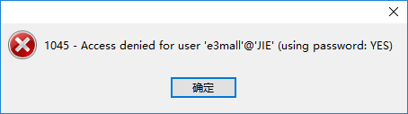 no),說明密碼錯了原因1)mysql的服務器停止net sta