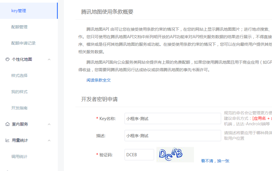 小程序