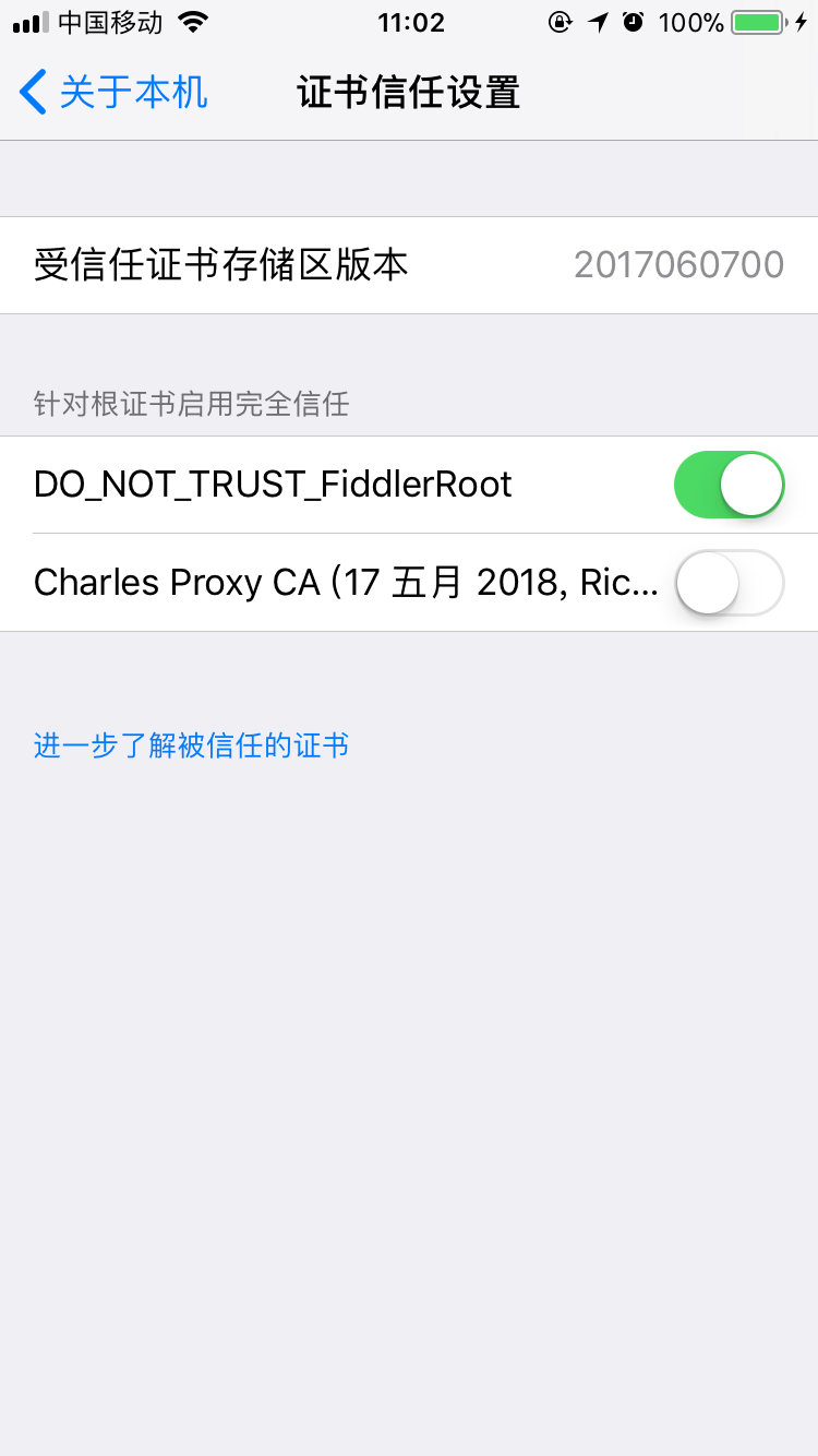 Fiddler配合Https抓包配置