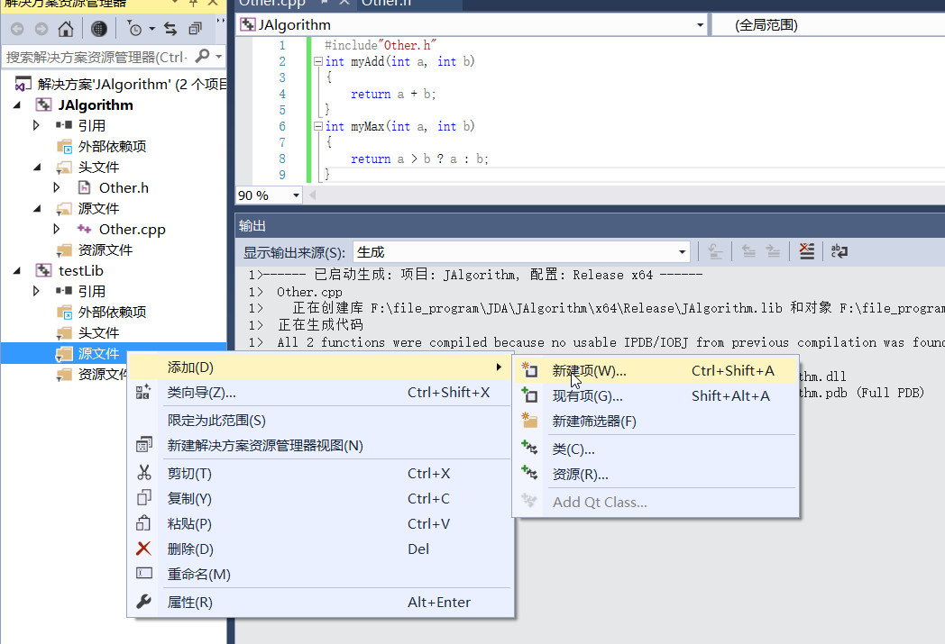 VS2015 创建并使用自己的DLL（一个简单的示例）_dll vs2015范例-CSDN博客