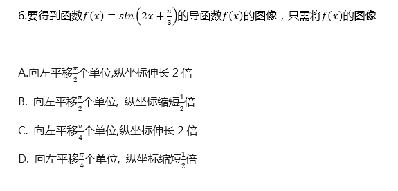 高中数学三角形图像变换最难题型解题技巧（附免费视频教程）