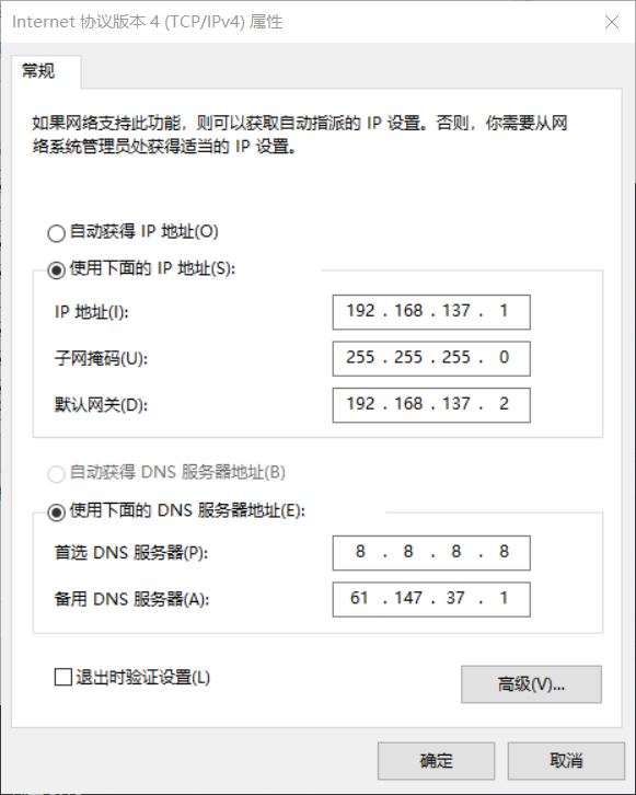 虚拟机安装centos7及网络配置