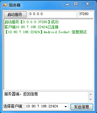 android socketio_分享通信可以用吗[通俗易懂]