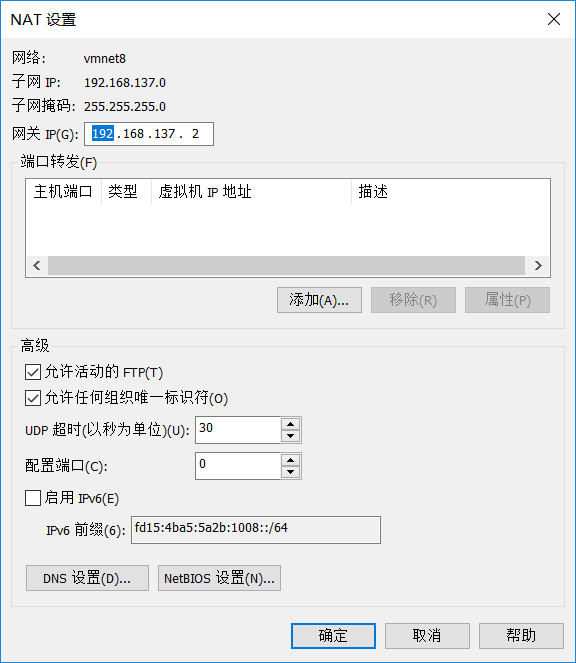 虚拟机安装centos7及网络配置