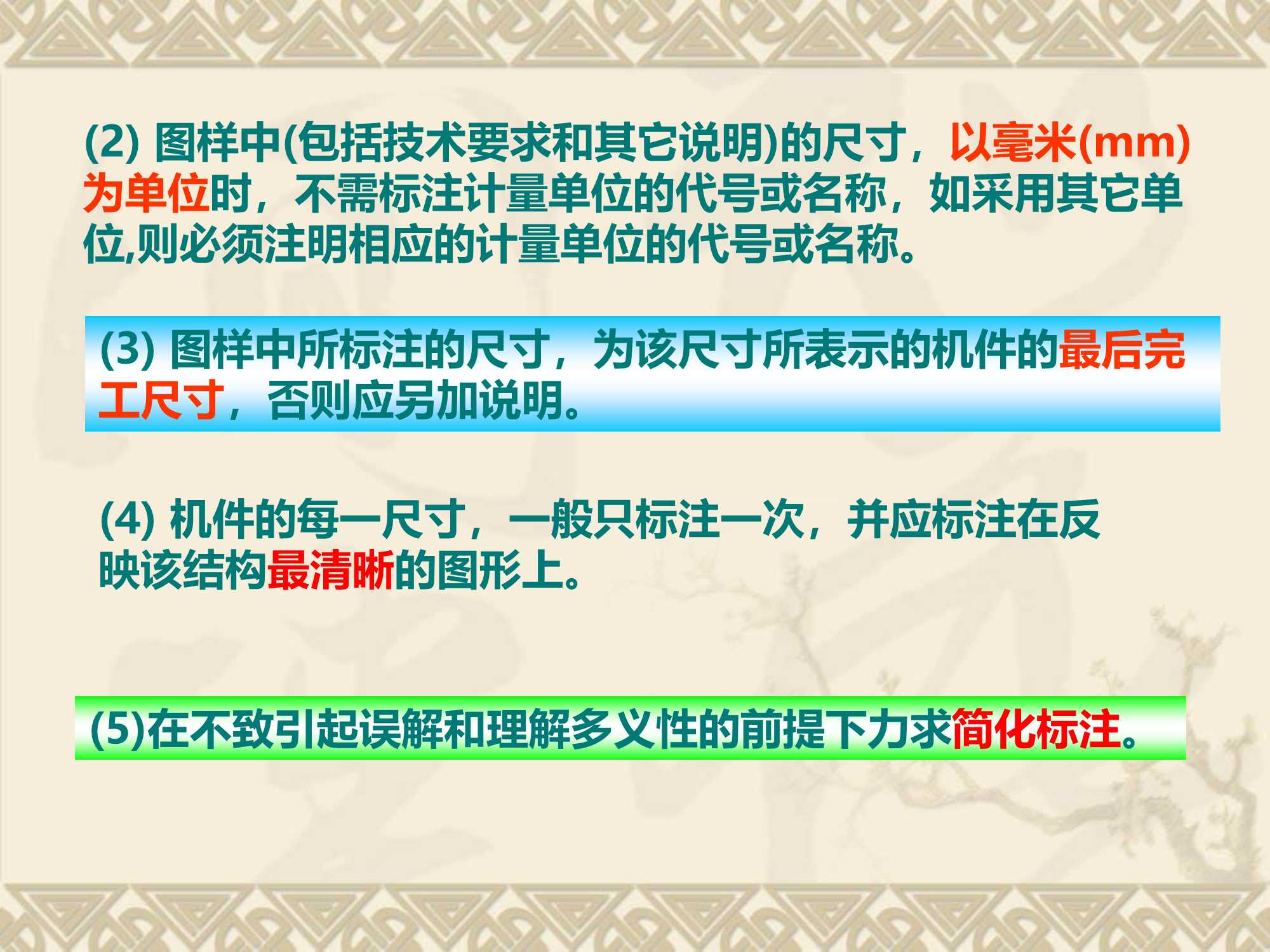 工程制图 （ 制图的基本知识和基本技能）_工程制图基础知识-CSDN博客