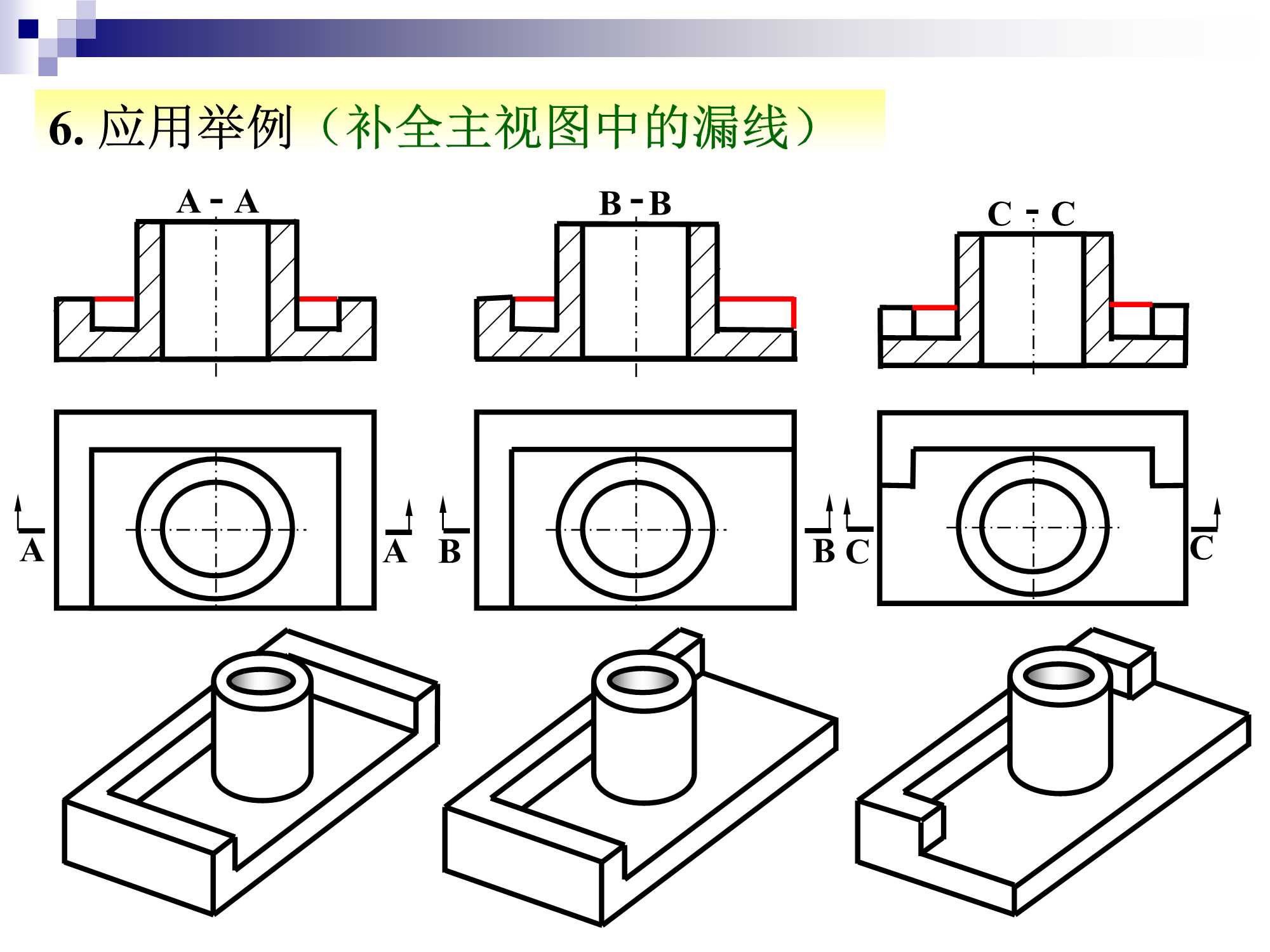 工程制图 （机件常用的基本表示法）_机件其他表示法-CSDN博客