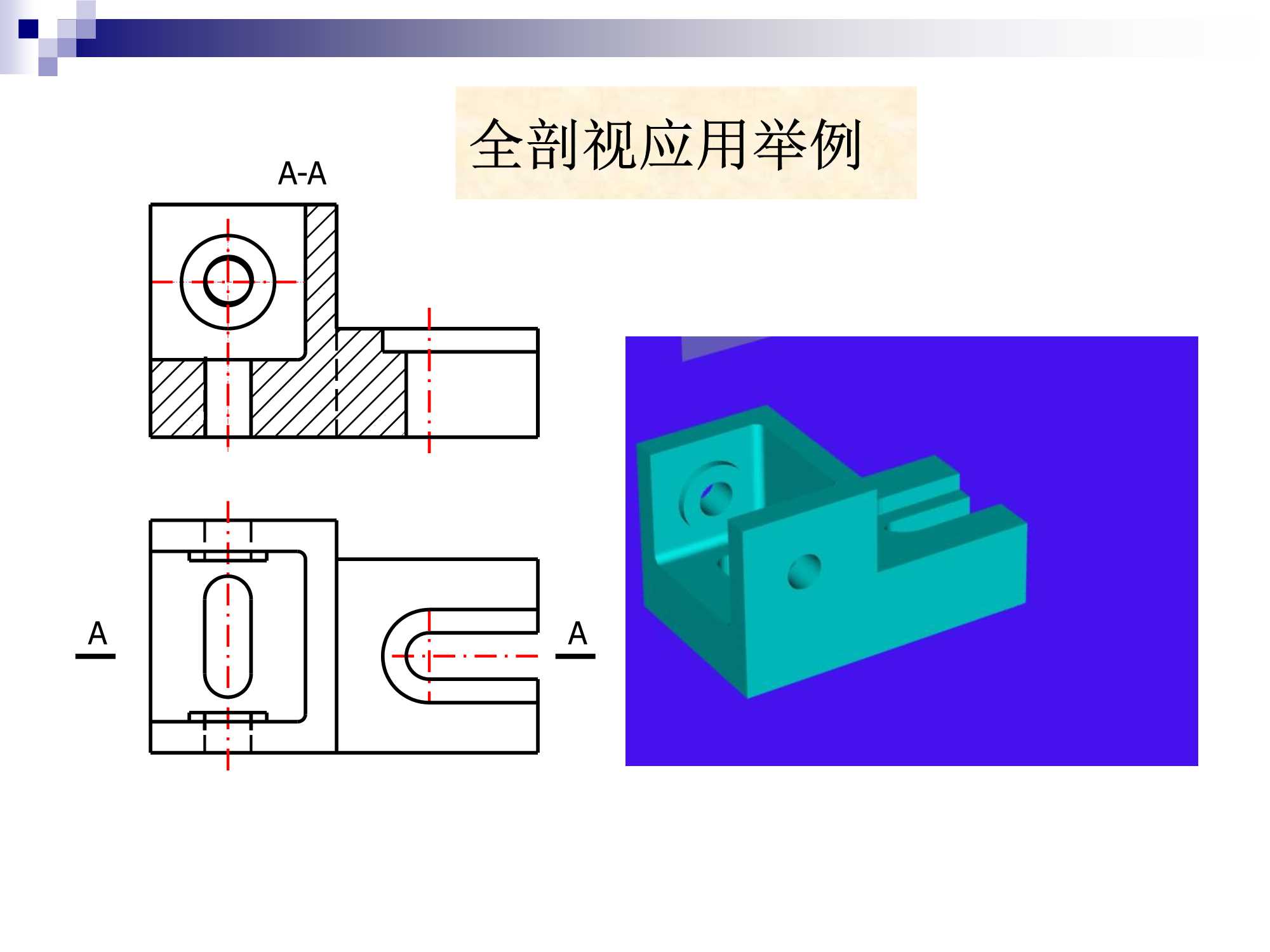 工程制图 （机件常用的基本表示法）_机件其他表示法-CSDN博客