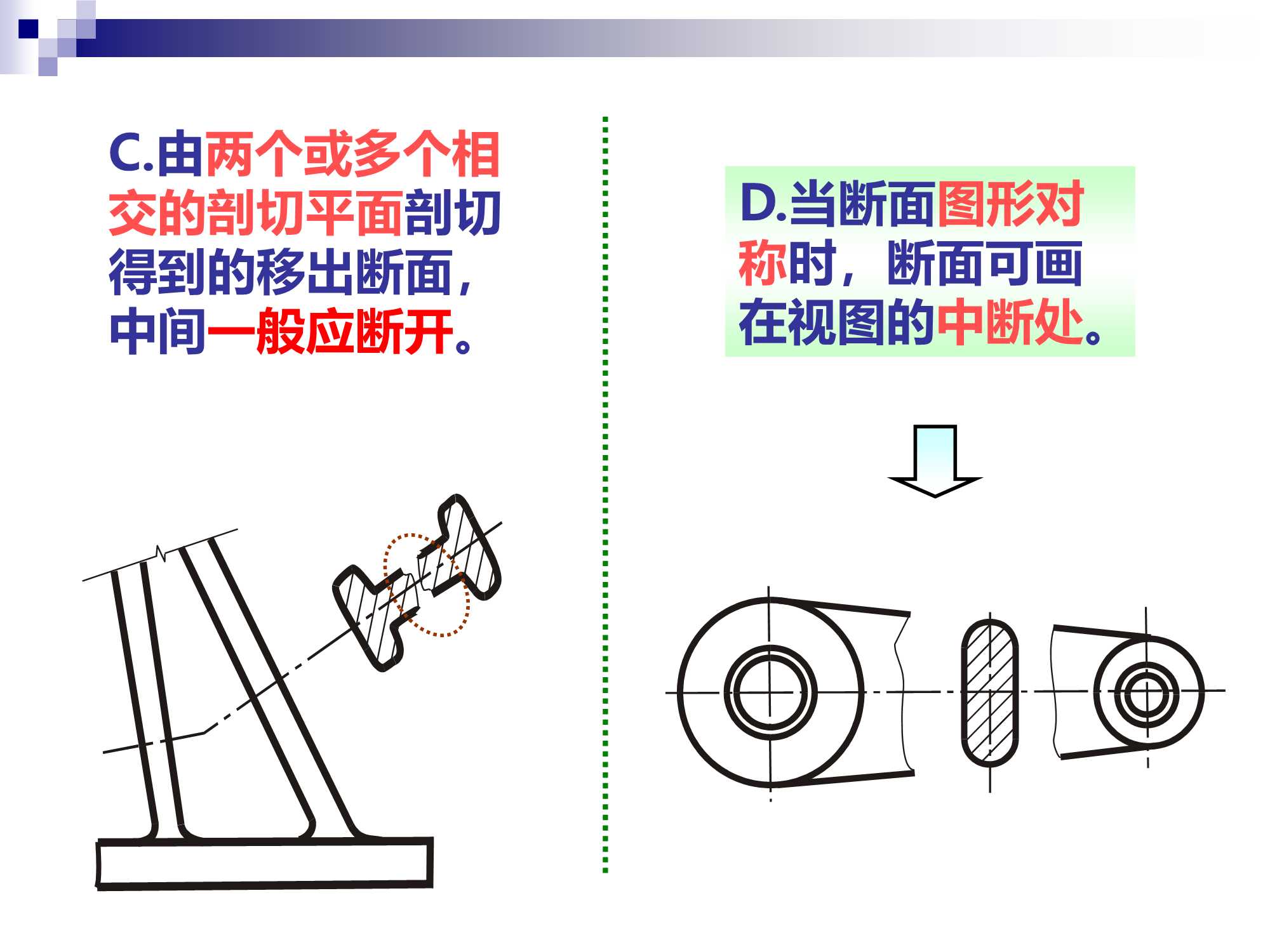 工程制图 （机件常用的基本表示法）_机件其他表示法-CSDN博客