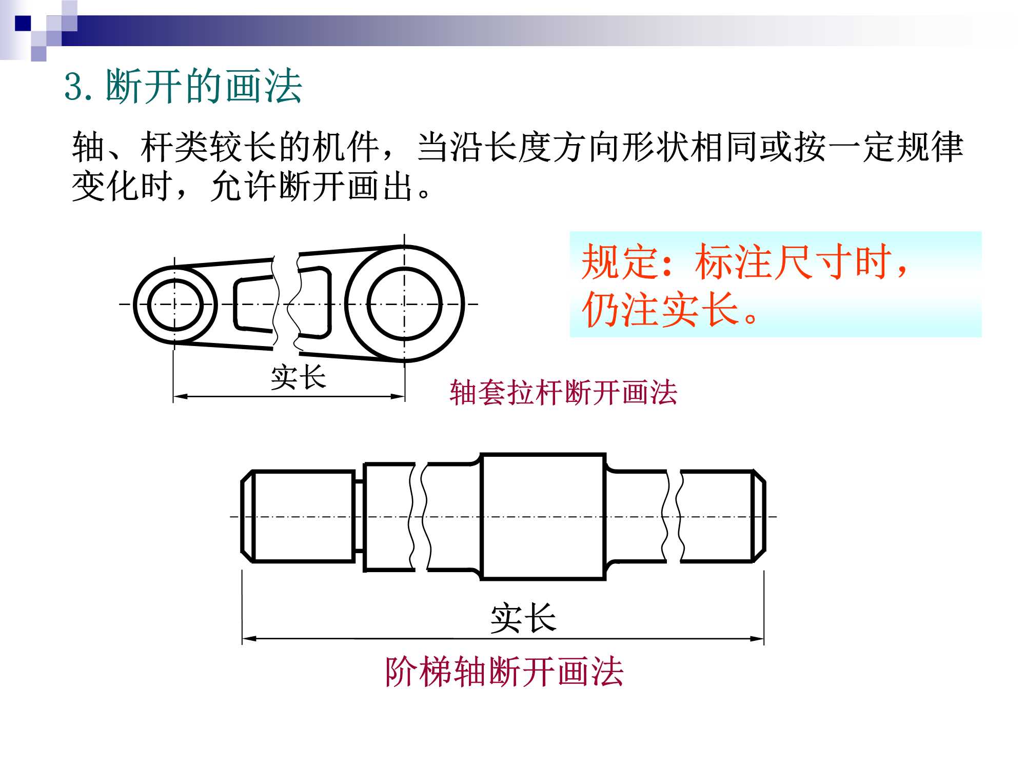 工程制图 （机件常用的基本表示法）_机件其他表示法-CSDN博客
