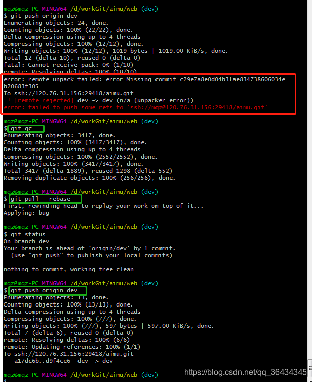 Git 会出现remote Unpack Failed Error Missing Commit问题解决 饭啦啦的博客 Csdn博客
