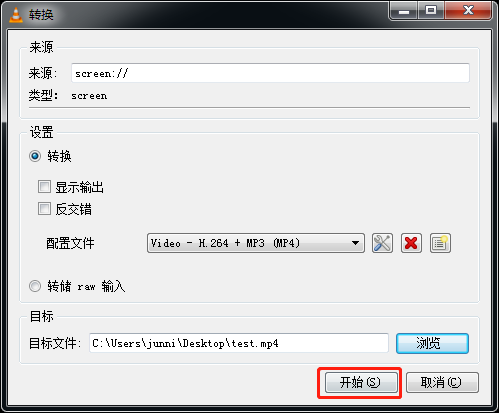 VLC使用教程（一）：使用VLC录制屏幕_vlc录制文件保存在哪-CSDN博客