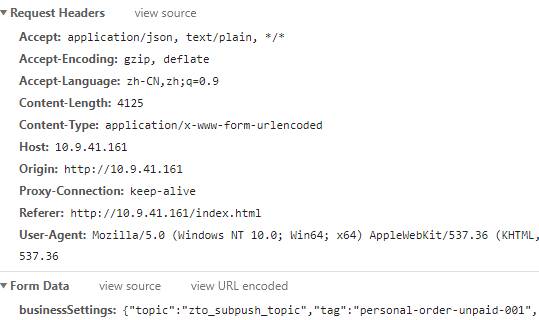 application/x-www-form-urlencoded 和 new formData()