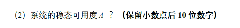 第二小题