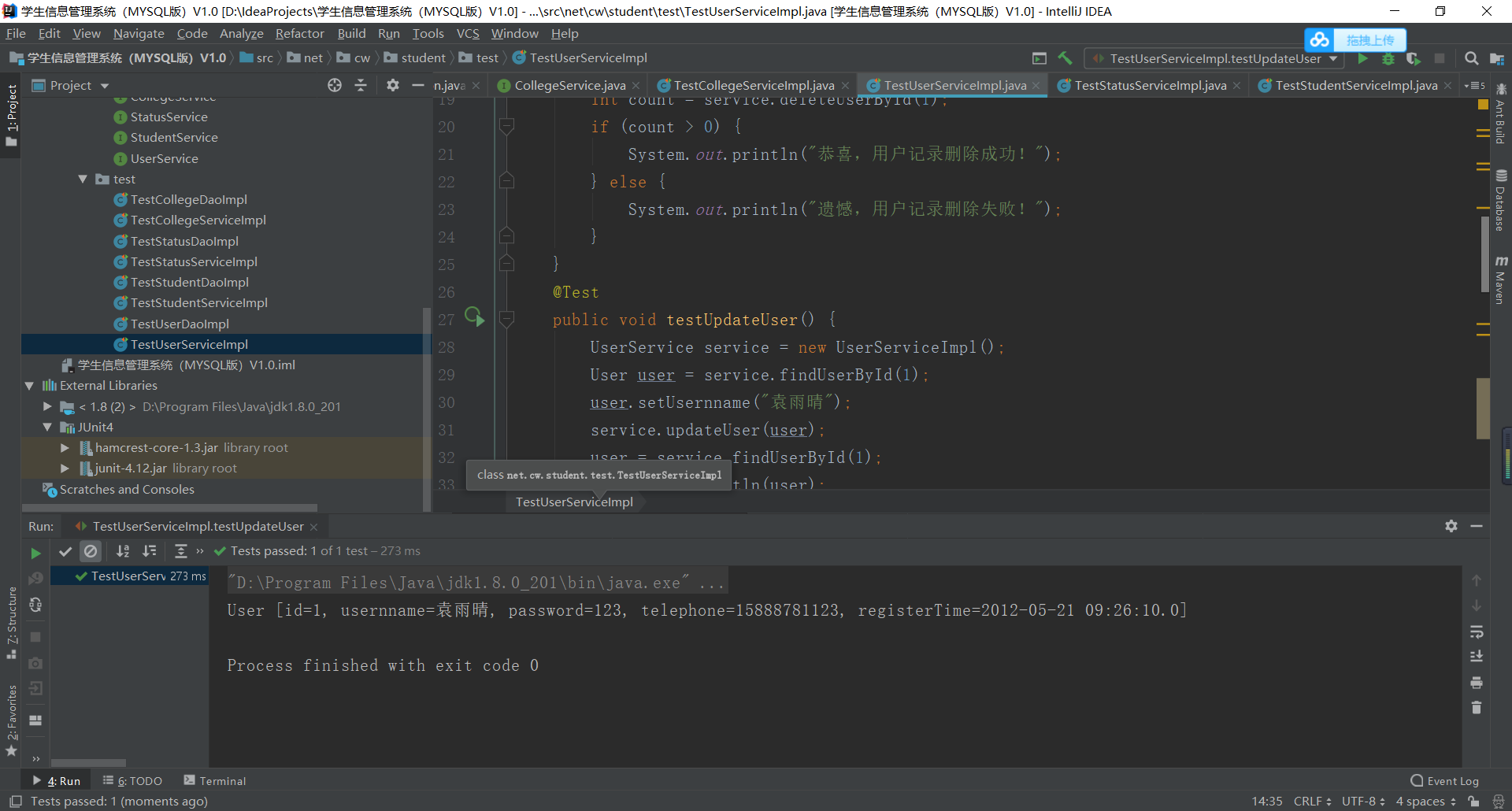 Java实训·GUI学生信息管理系统_java学生信息管理系统如何设置密码-CSDN博客