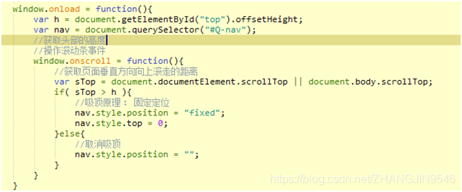 js吸顶功能的实现
