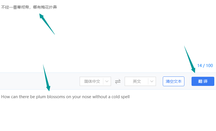 英文太差怎么办？实现中英文翻译简单技巧分享