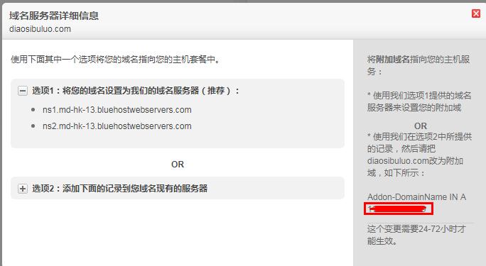 BlueHost主机从零开始使用笔记,我踩过的坑你就不要踩了.