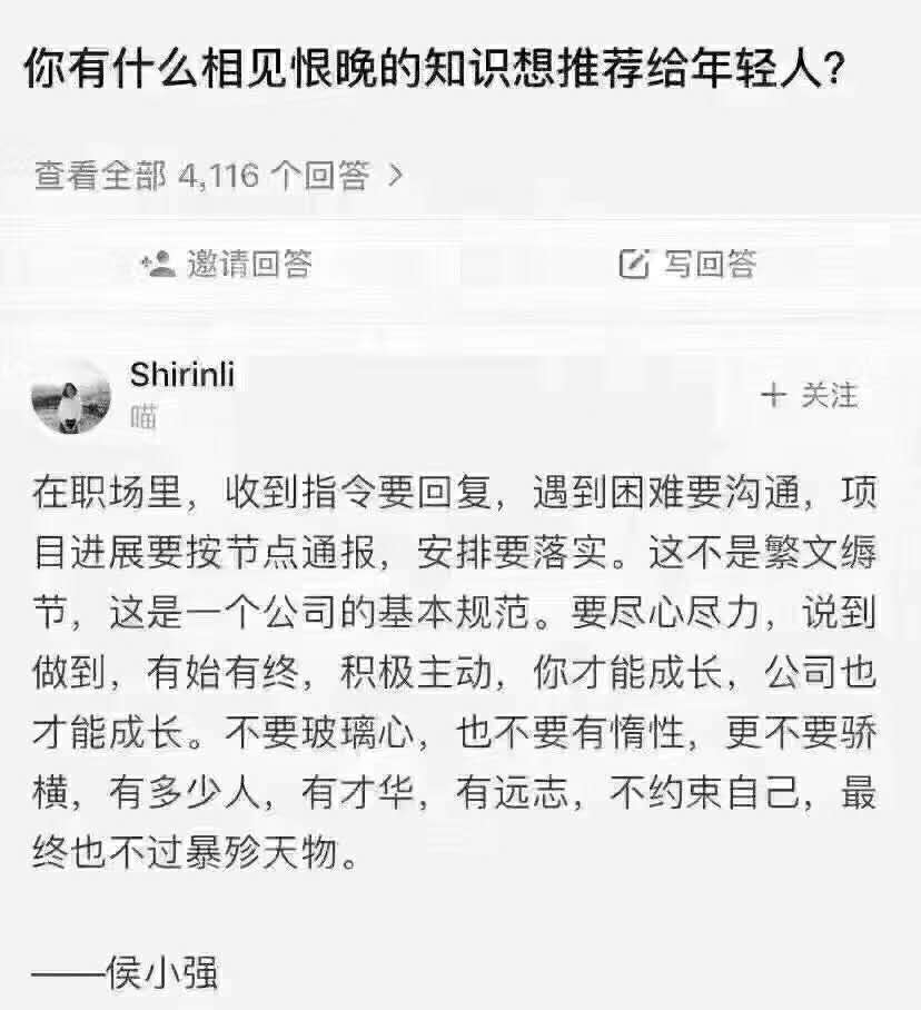 系列好文（3）——职场警言