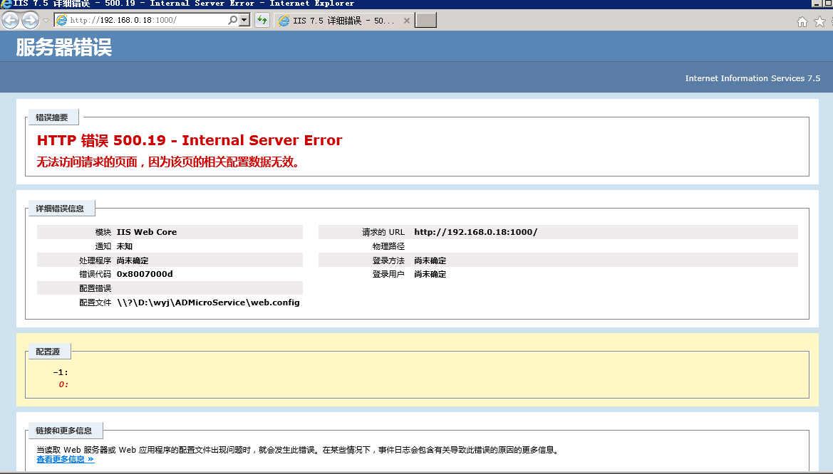 Iis发布 Netcore项目时报错 Http错误500 19 Internal Server Error Wuxhyou的专栏 程序员资料 程序员资料