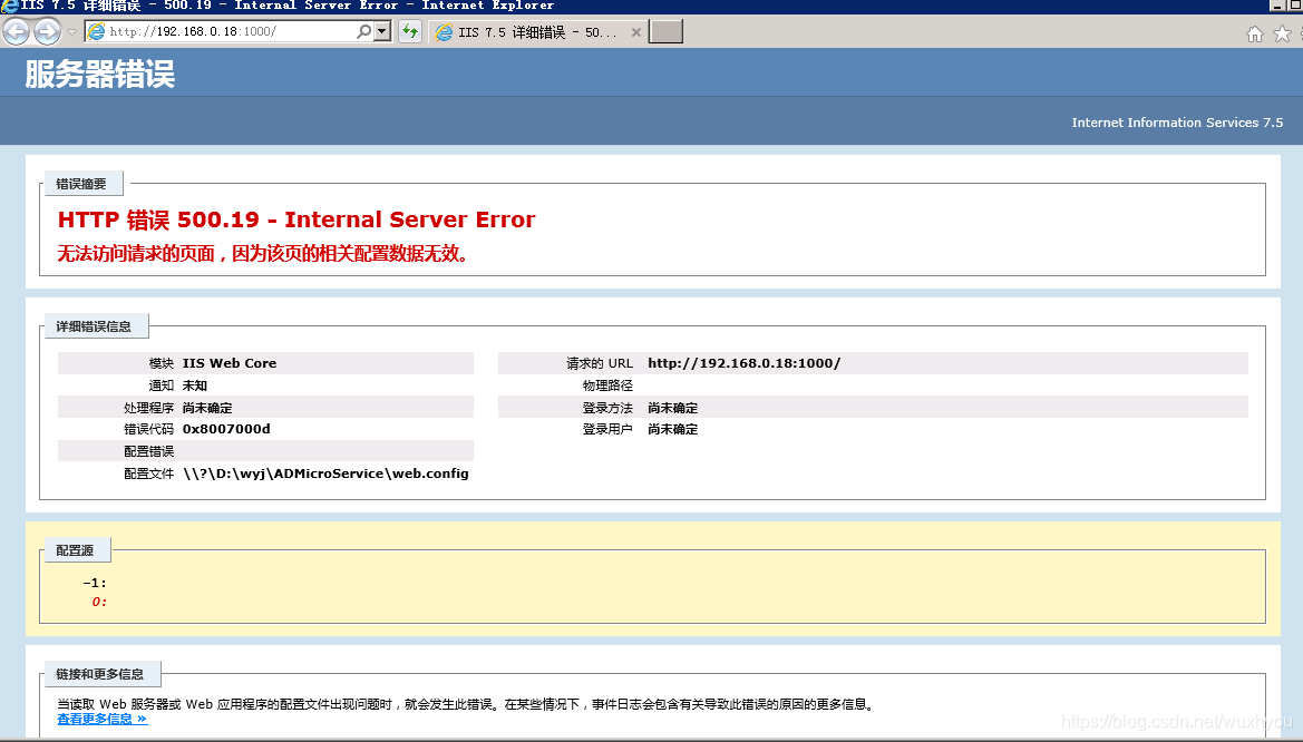 Iis发布 Netcore项目时报错 Http错误500 19 Internal Server Error Wuxhyou的专栏 程序员资料 程序员资料