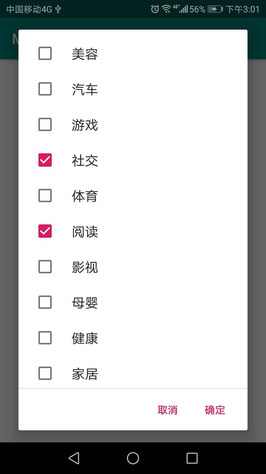 android Dialog提示框。单选项dialog，多选项dialog，EditText键盘不弹出