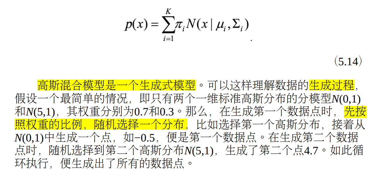 从EM算法理解k-means与GMM的关系