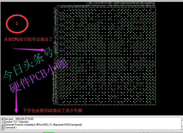 PCB设计-Allegro软件入门系列-扇出