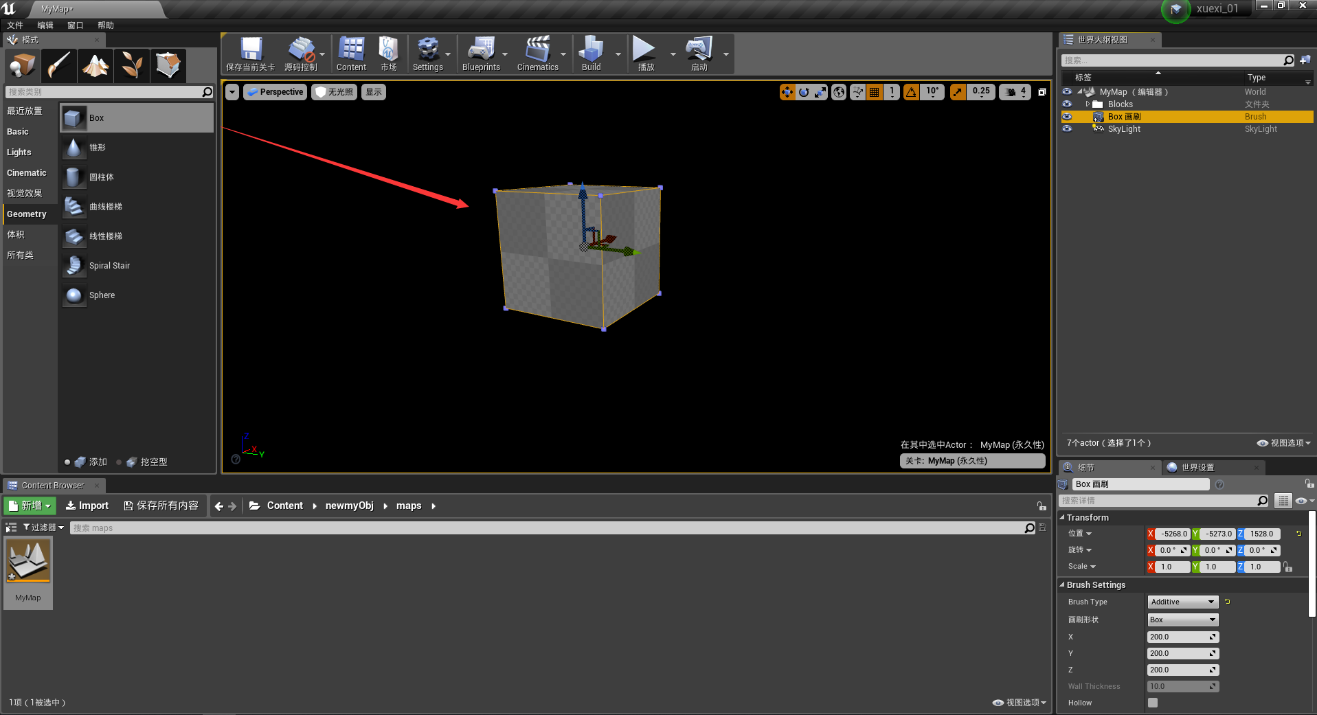 UE4自学2_场景一_障碍物搭建_ue创建box-CSDN博客