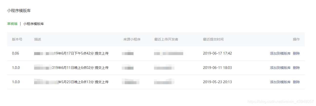 小程序