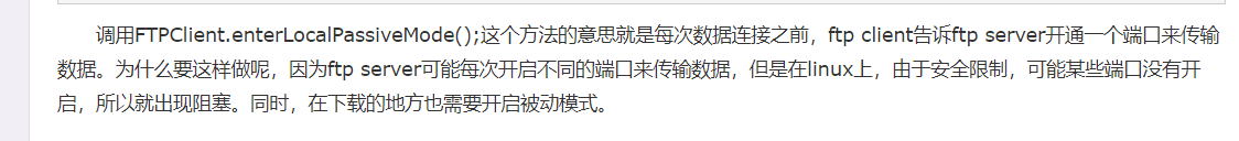 pasv工作流程
