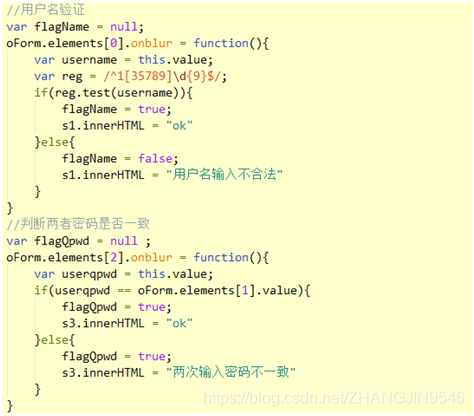 ユーザー名とパスワードの検証を達成するための申込書