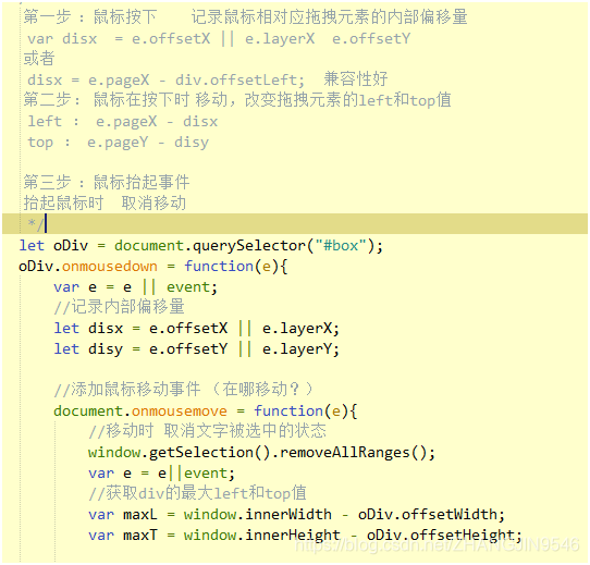 Detailed realize drag effect of the code 1