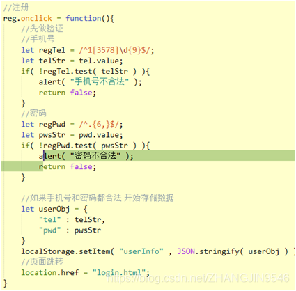 Log in using local storage to achieve registration function