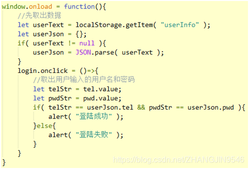 Log in using local storage to achieve registration function