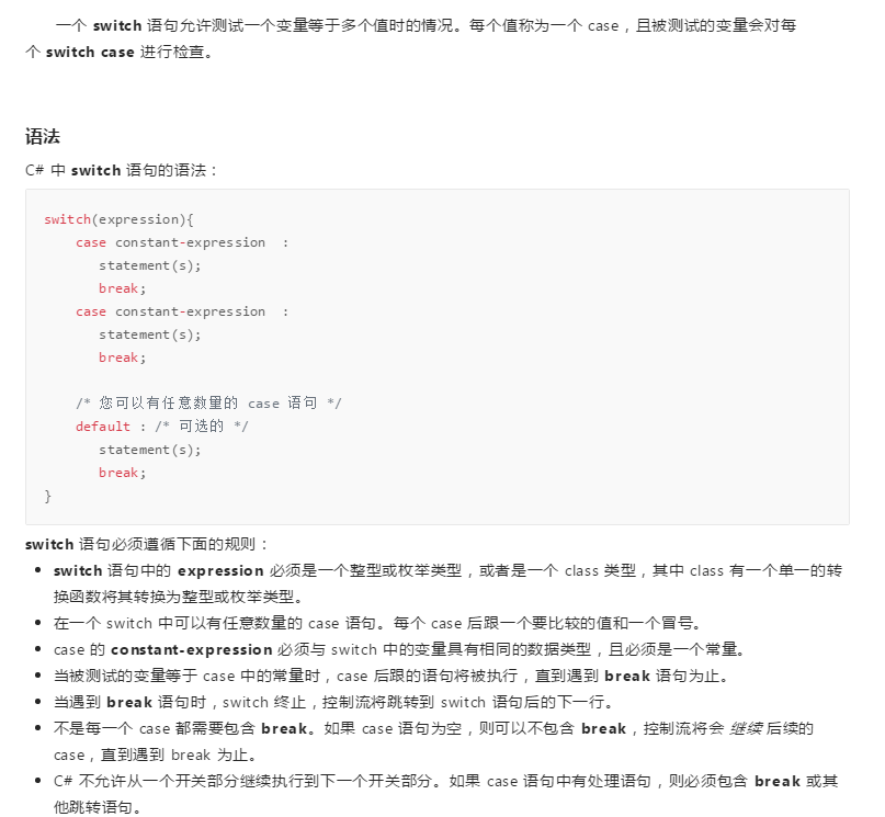 C# switch 语句-CSDN博客