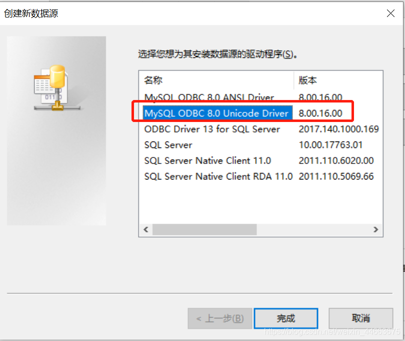 Python每日一记88>>>ODBC连接MySQL、python利用pyodbc连接mysql(DSN方式)_.dsn数据库可以用odbc ...