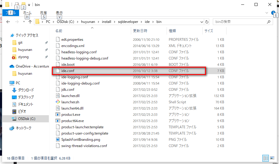 更改sqldeveloper 界面语言 小妖666个人笔记 Csdn博客