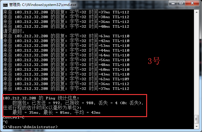 Window通过cmd命令测试服务器带宽性能的方法 Ip测试 美奇软件开发工作室 Csdn博客