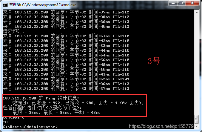 Window通过cmd命令测试服务器带宽性能的方法 Ip测试 美奇软件开发工作室 Csdn博客