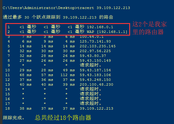 Window通过cmd命令测试服务器带宽性能的方法 Ip测试 美奇软件开发工作室 Csdn博客