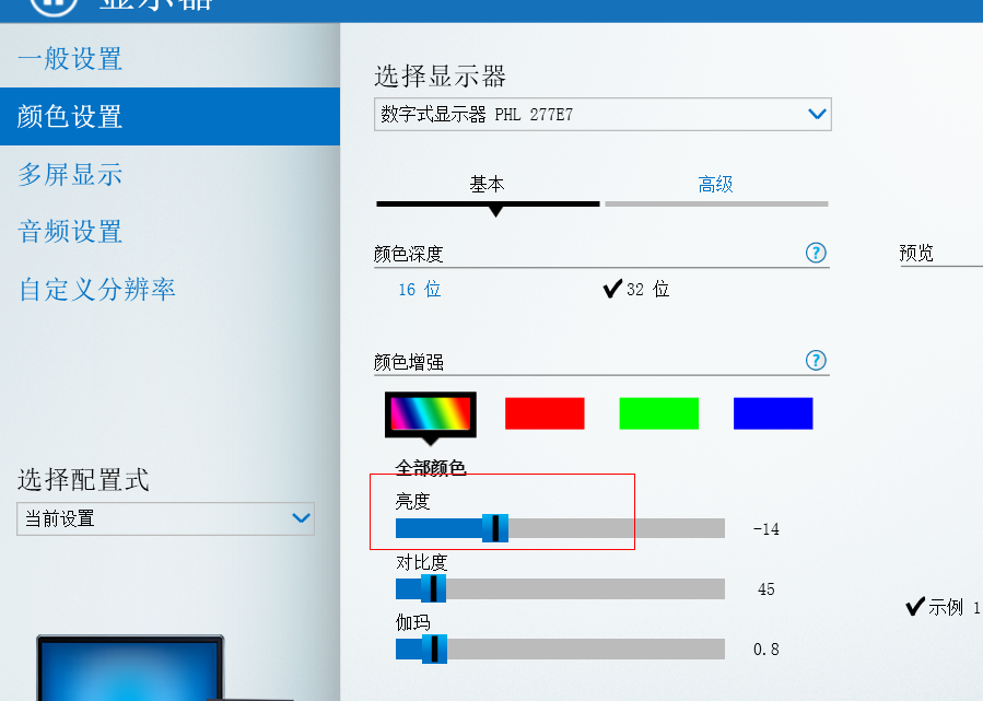 找不到win7屏幕亮度调整的解决方法 Qq 的博客 程序员信息网 控制面板找不到调屏幕亮度 程序员信息网